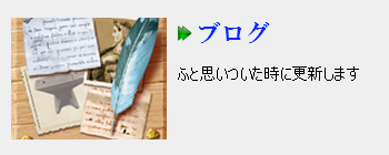痛さん＆サナさんのブログです